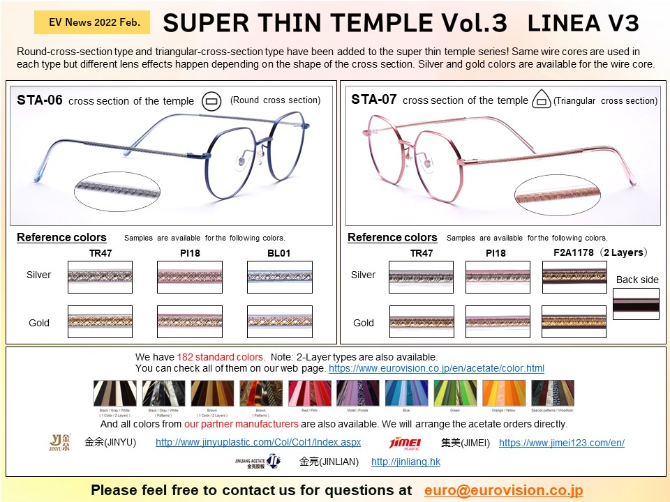thumbnail:2022 Feb Acetate super thin temple Vol.3