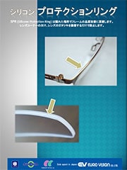 シリコンプロテクションリング