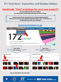 thumbnail:2014 Jul/Aug:172 Standard Colors [Acetate Components]