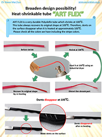 thumbnail:2016 May/Jun Heat-shrinkable Tube (ART FLEX)