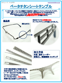 隔月刊サムネイル画像：2015年9/10月号：立体感のある模様を異なる加工方法で「ベータチタンシートテンプル」