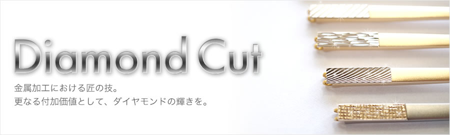 image:diamondcut